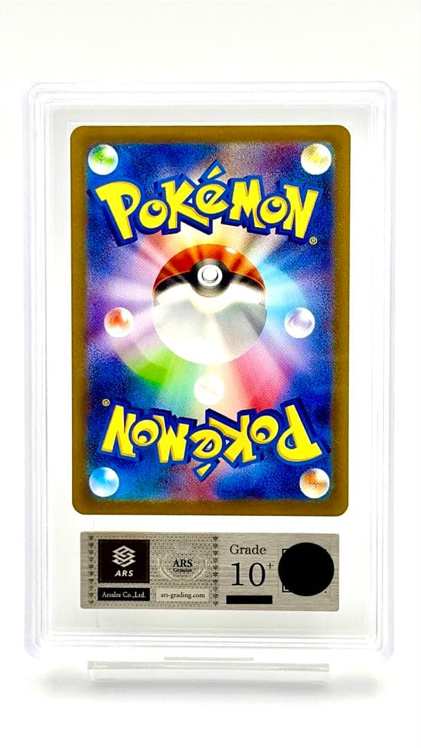 【ARS10+】ピカチュウ AR SV2a ポケモンカード151 173/165