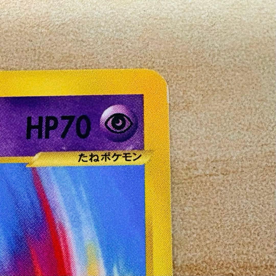 【ポケモンカード e プロモ JR 2002 スタンプラリー】ミュウツー