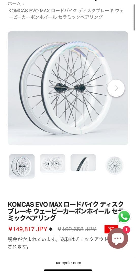 自転車本体 ELVES Falath EVO / R7100