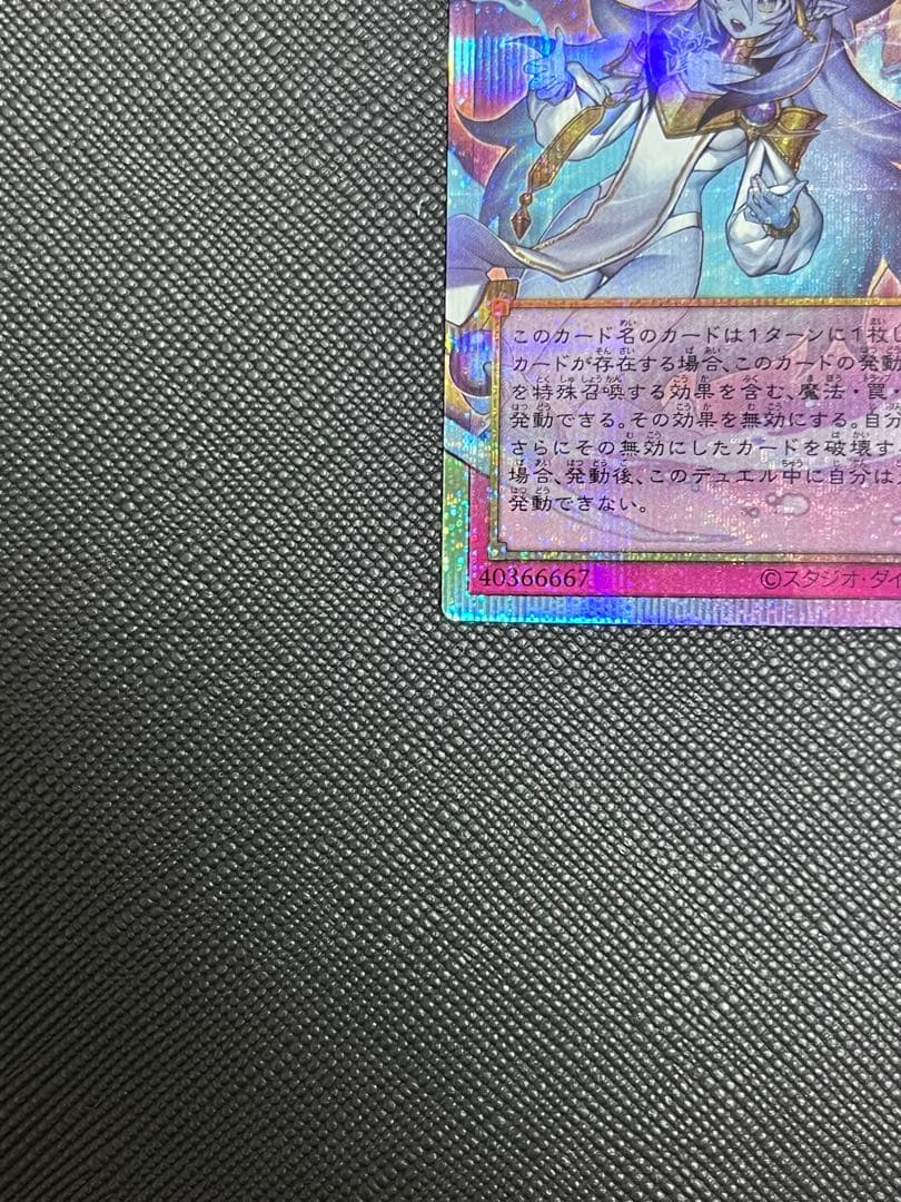 霊王の波動　ドミナスインパルスOFR