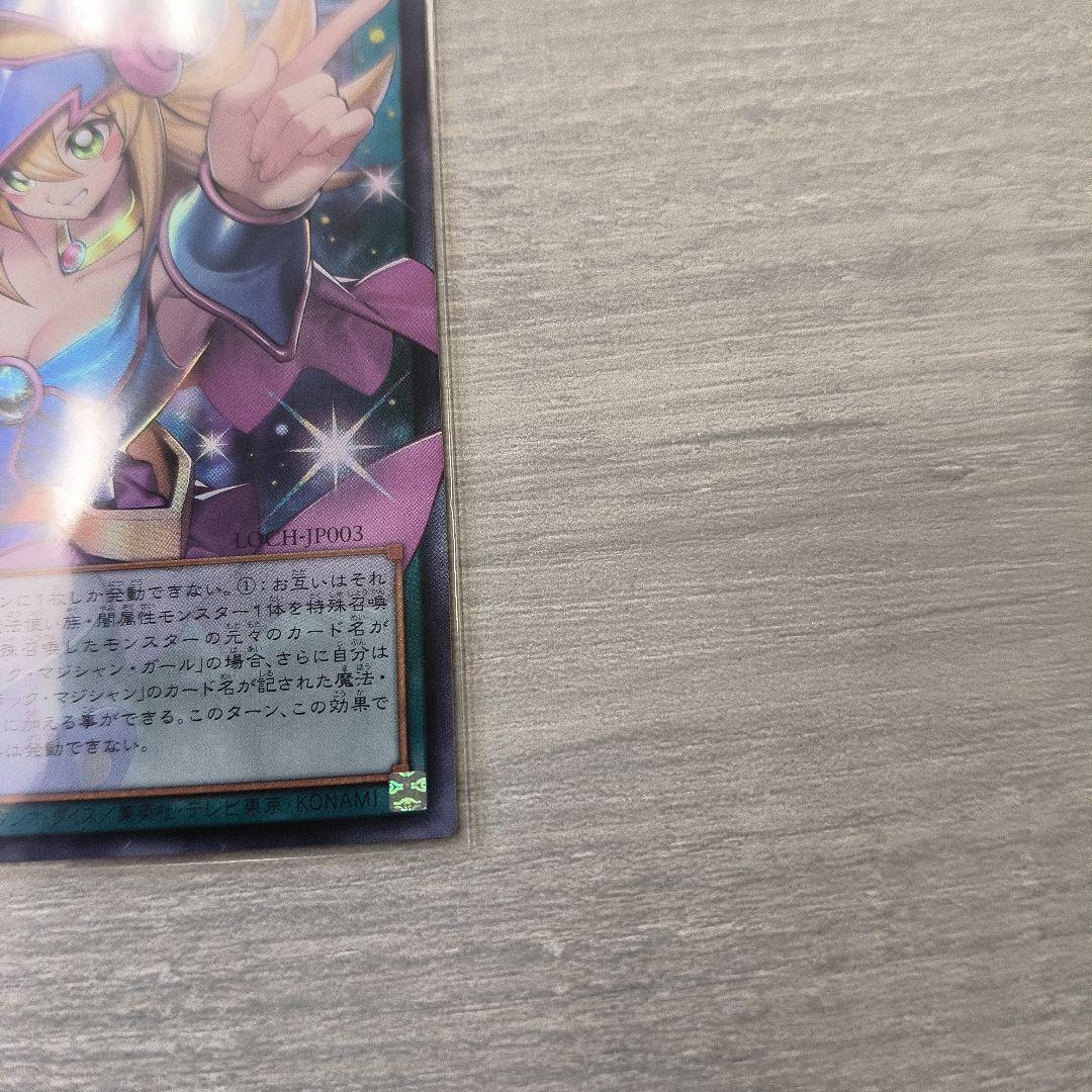 黒魔導のカーテン アジア版 #15 四つ目