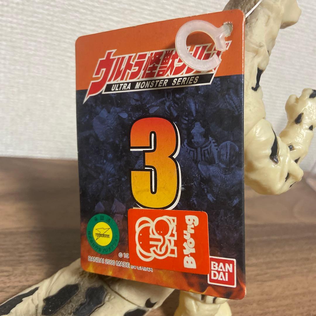 ウルトラ怪獣シリーズ　エレキング　タグ付き　３種セット