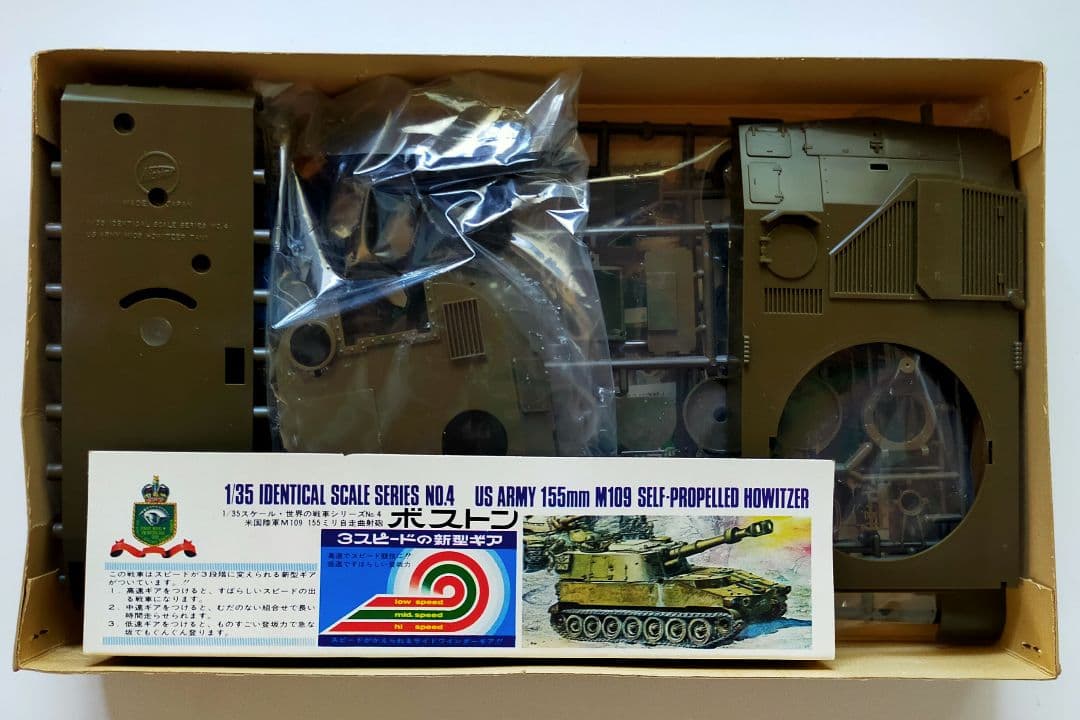 ニチモ 1/35 M109 ボストン