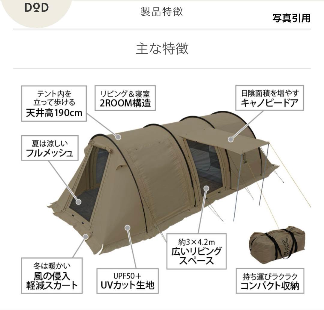 ひまわり⭐︎かまぼこテント2 （タンカラー）中古品