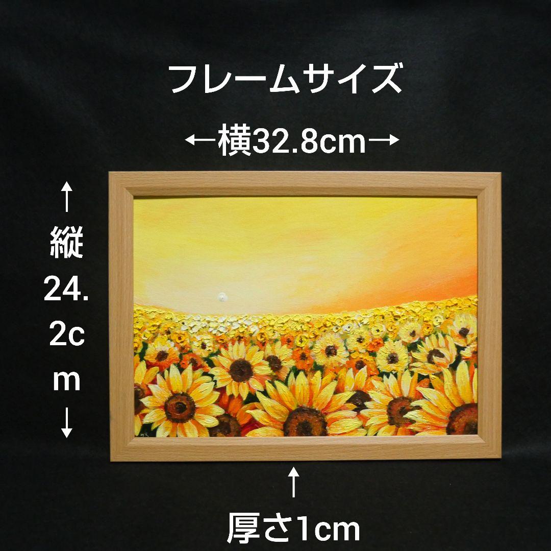 油絵 油彩 油彩画 絵 絵画【夕日のひまわり畑】