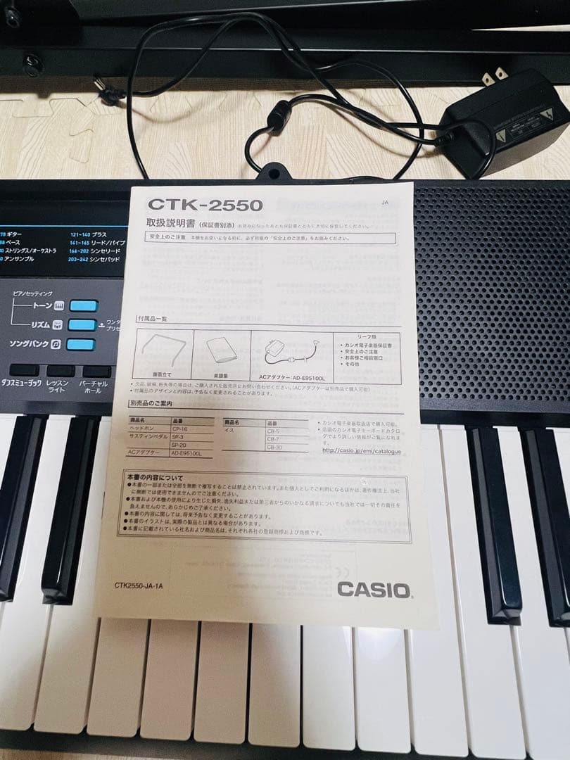 CASIO 電子ピアノ CTK-2550 61鍵盤 キーボード　足つき