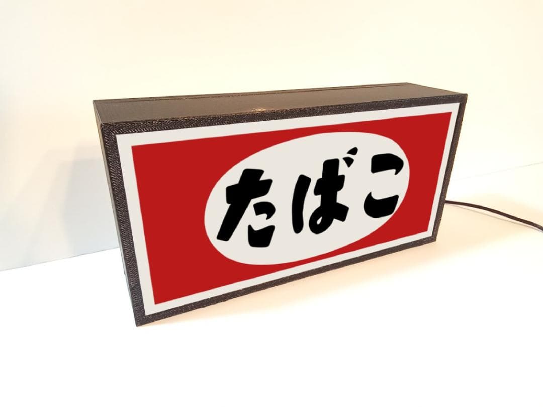 たばこ タバコ 煙草 ベイプ 商店 昭和レトロ 看板 置物 雑貨 ライトBOX
