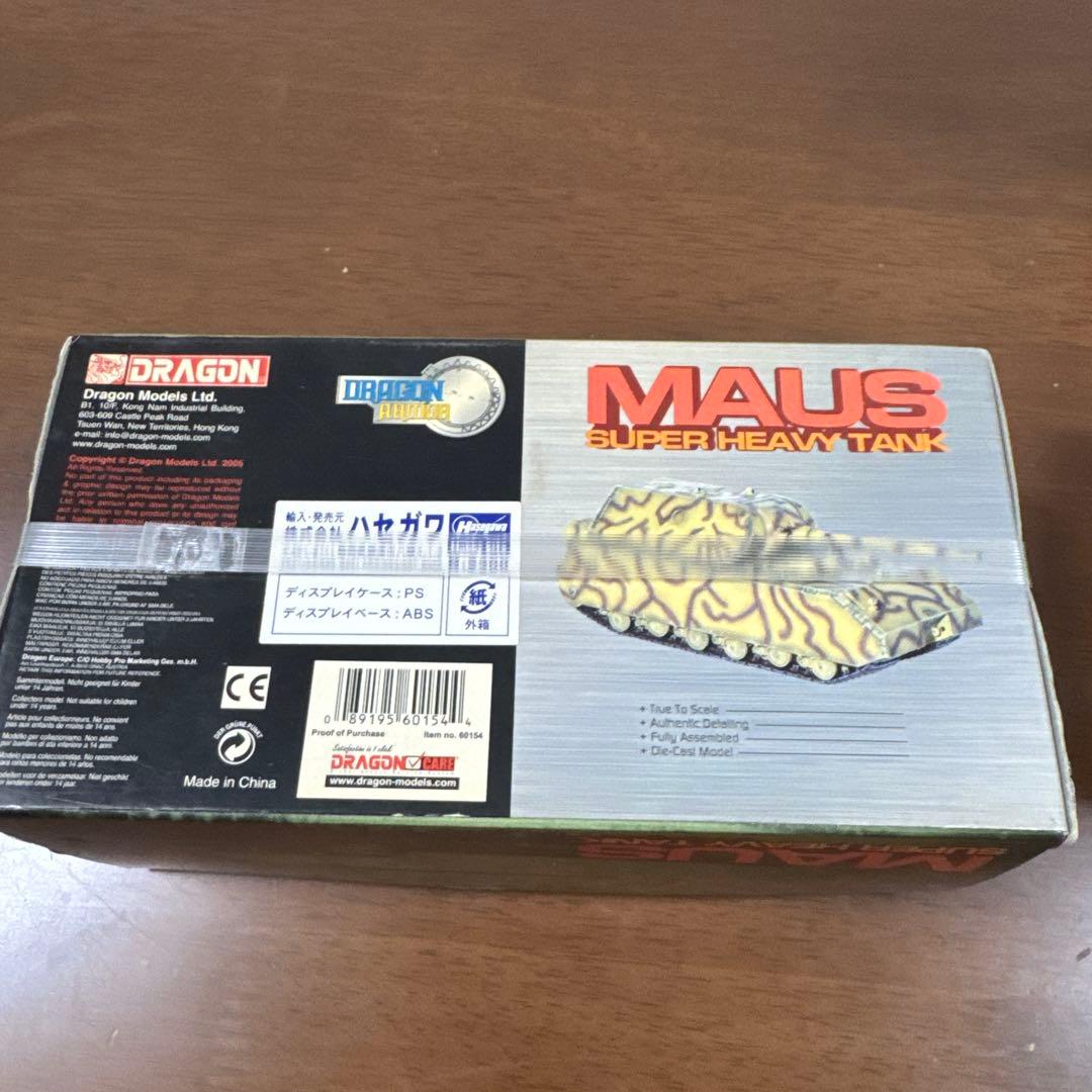 1/72 ドラゴン MAUS Berlin 1945 未開封