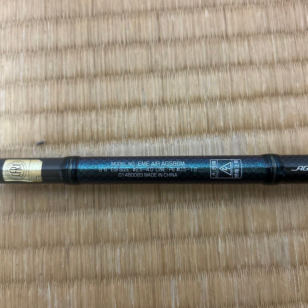 最終値下げエメラルダス air AGS86M