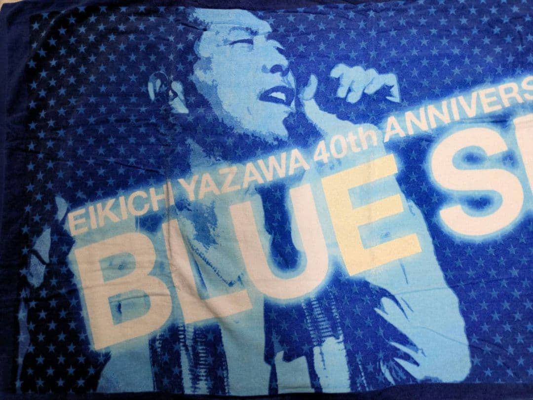 矢沢永吉　YAZAWA　スペシャルビーチタオル　(BlUE SKY)ブルー•蓄光