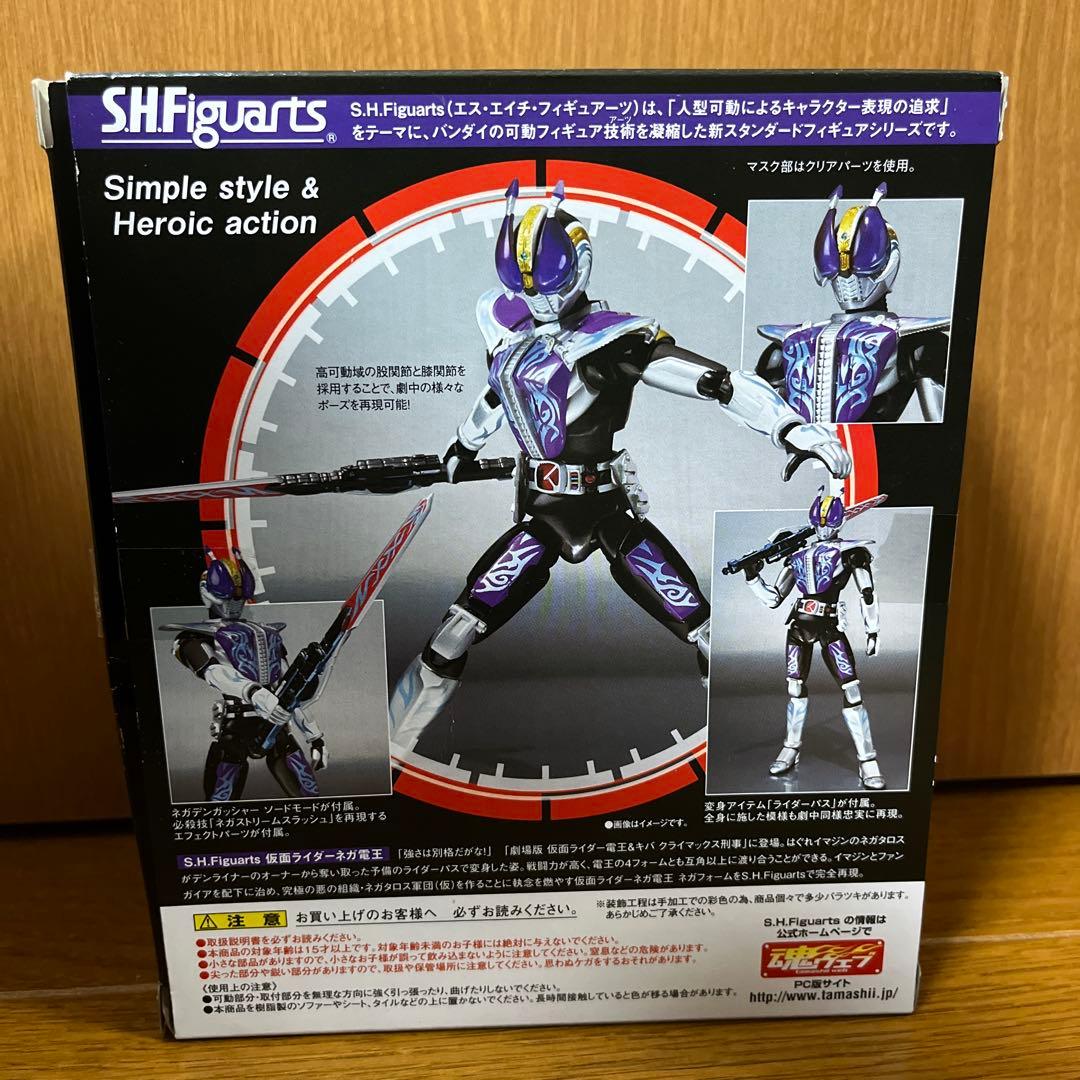 S.H.Figuarts 仮面ライダー電王　四体セット売り