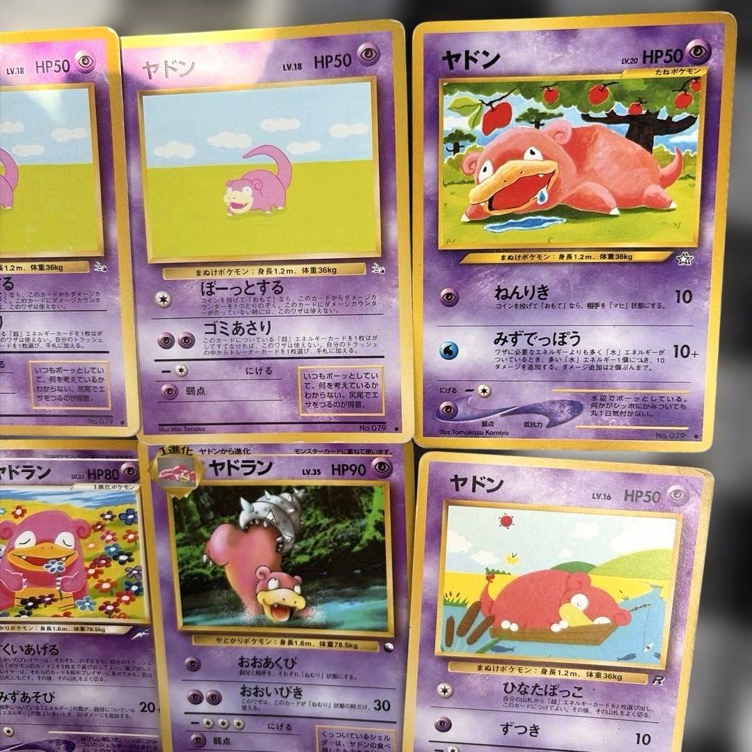 ヤドラン　初期　カード　まとめ売り