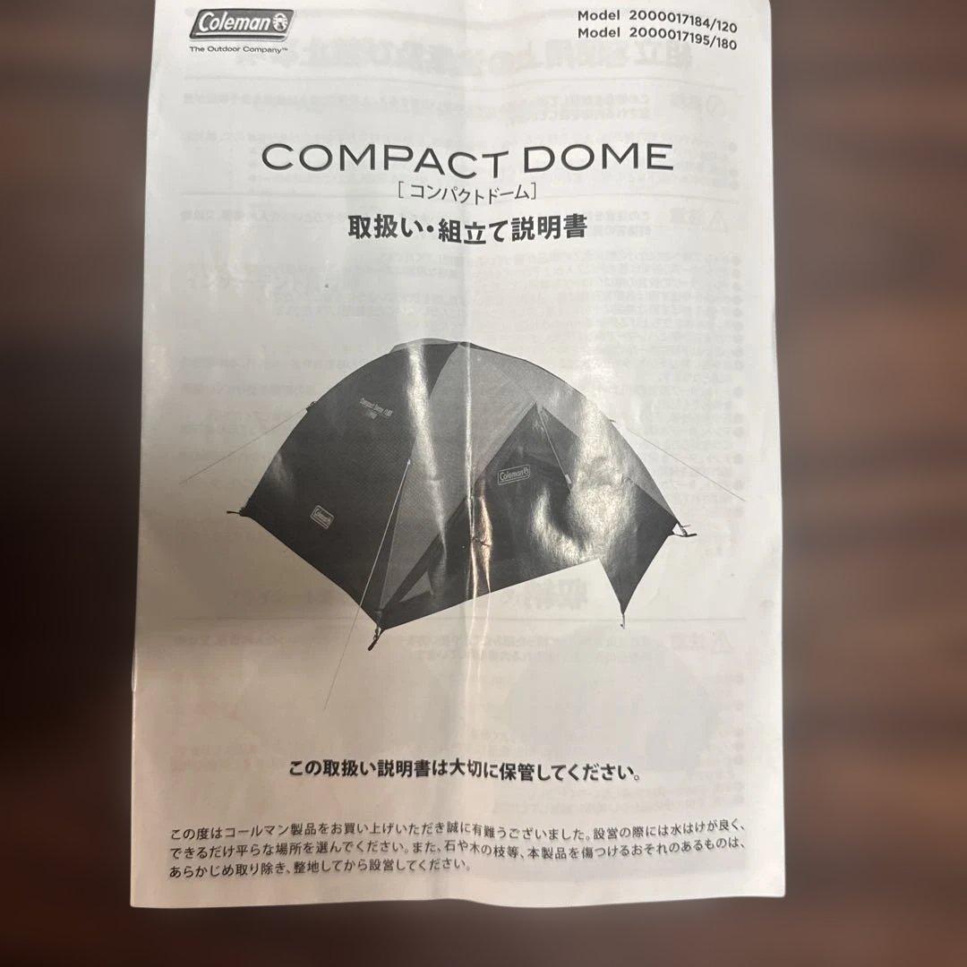 Coleman Compact Dome /180 キャンプテント