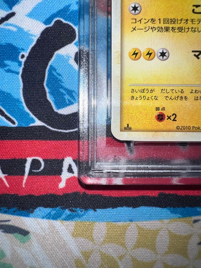 【PSA10】サンダース ミラー1ED 017/080よみがえる伝説