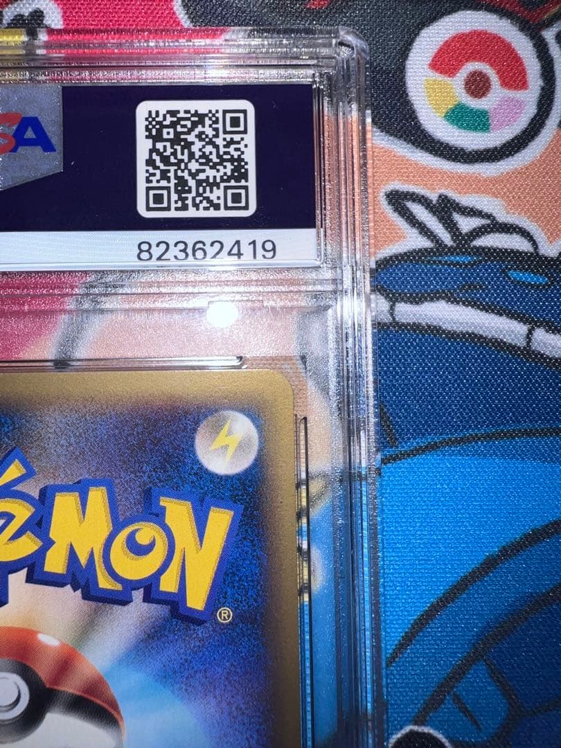 【PSA10】サンダース ミラー1ED 017/080よみがえる伝説