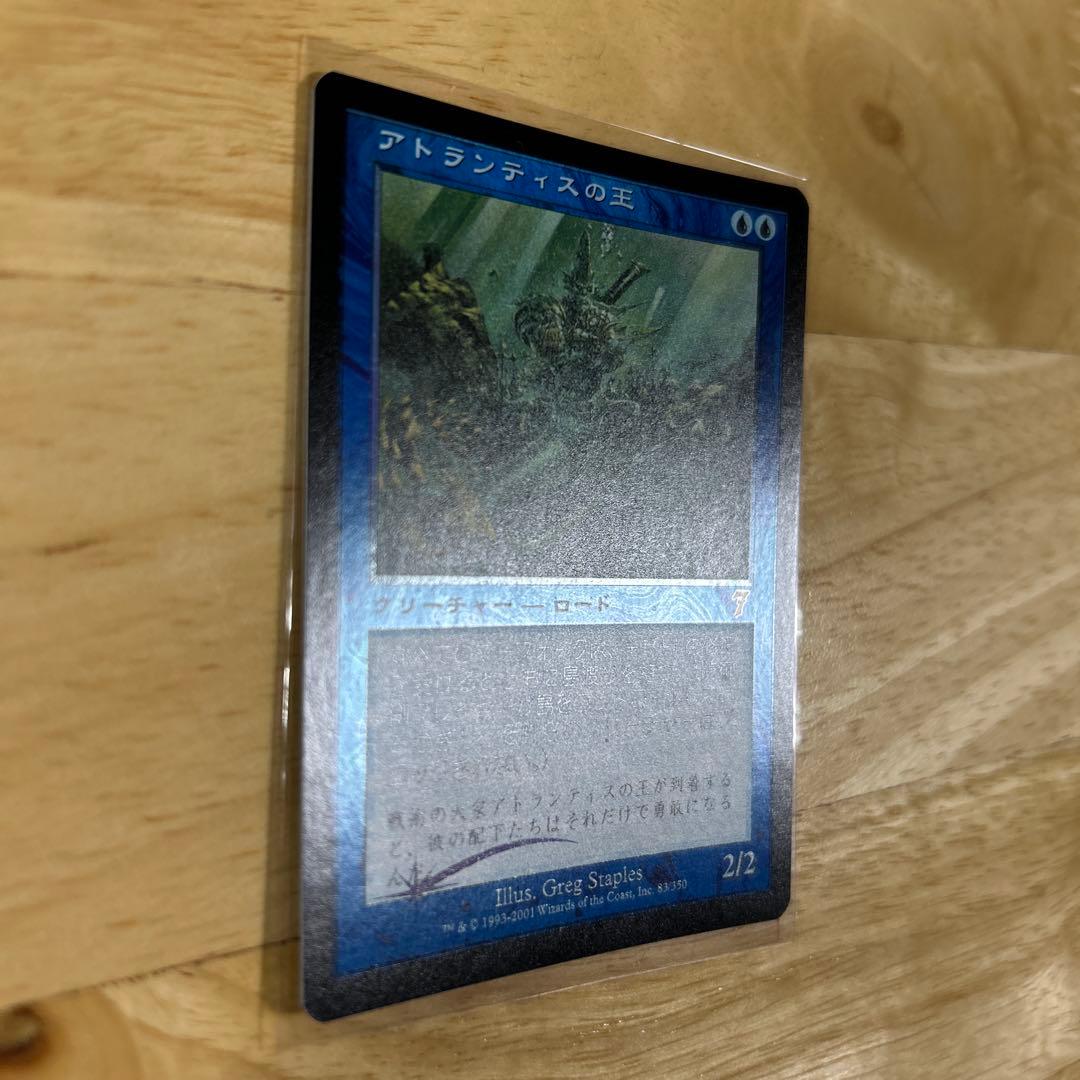 アトランティスの王　foil 日本語MTG