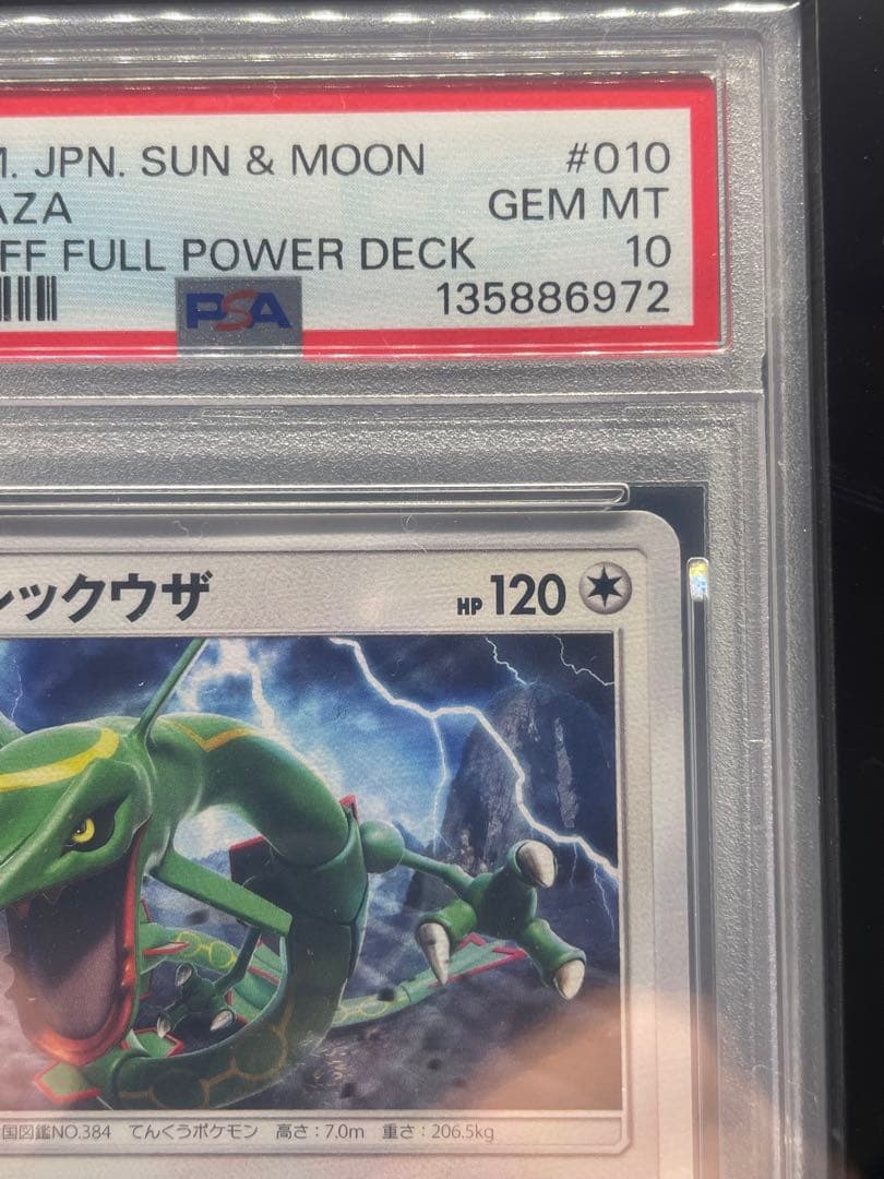 【PSA10 世界34枚】レックウザ 010/013サン&ムーンGEM MT10