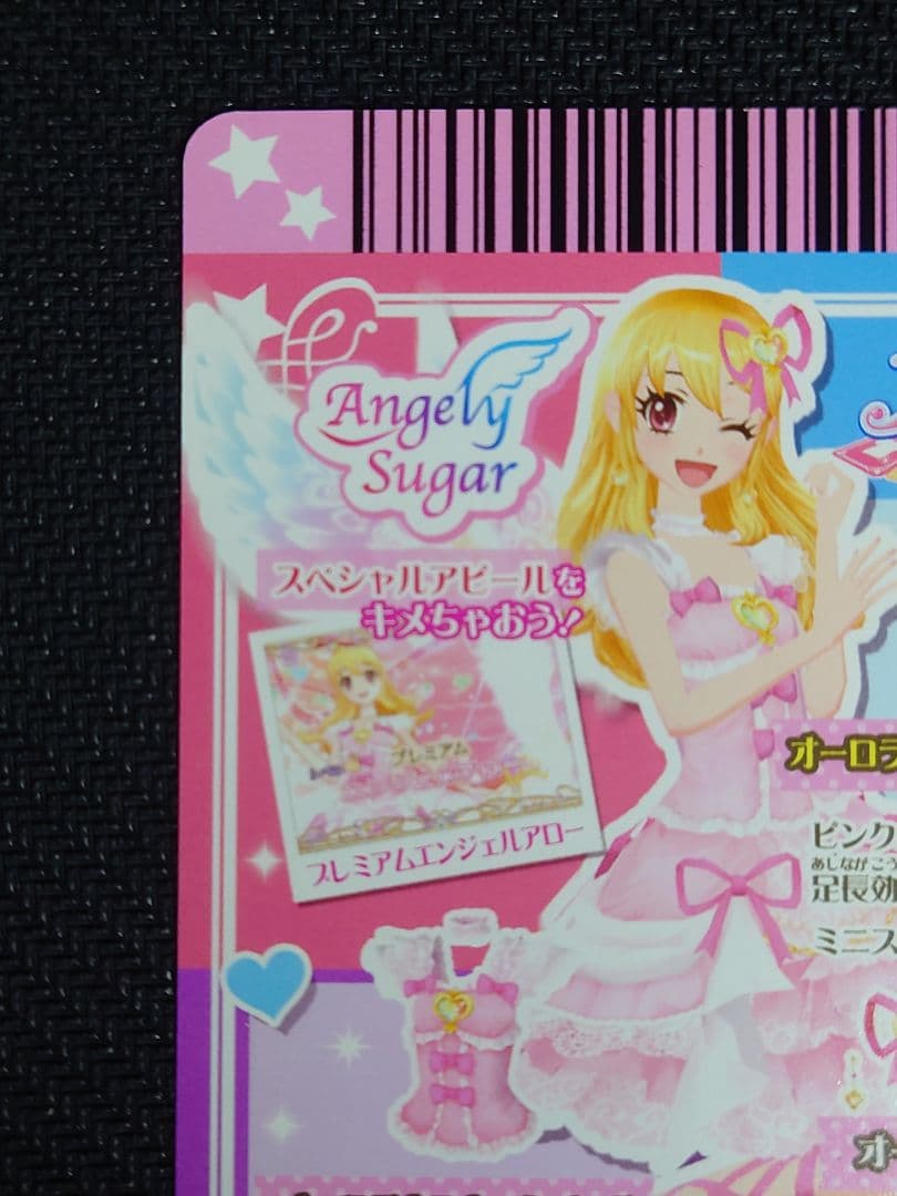 アイカツ オーロラキスバレエシューズ 01-14 P プレミアムレア