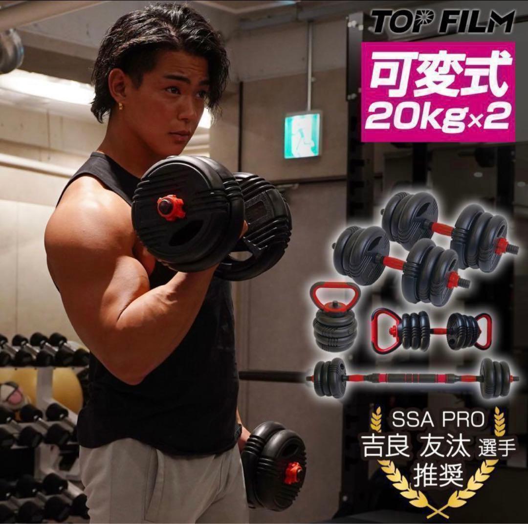 可変式ダンベル 40kg 多機能 3バージョン ケトルベル バーベル 滑止設計