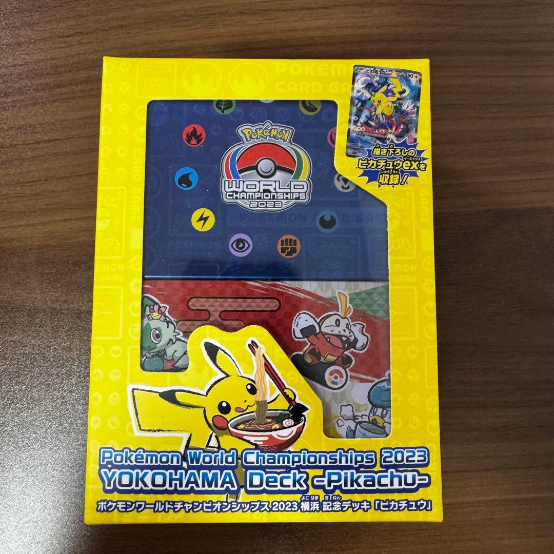 新品 ポケモンワールドチャンピオンシップス2023　横浜記念デッキ ピカチュウ