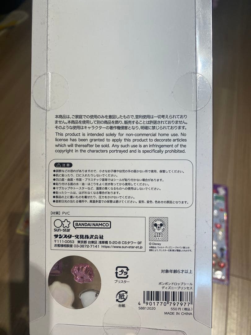 ⭐︎正規品＆未開封⭐︎ディズニー ボンドロシール 8種＆スヌーピー ボンドロミニ3種