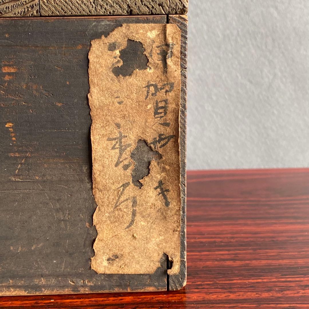 伊賀焼　獅子頭香爐　江戸時代後期　香炉　置物　床飾り