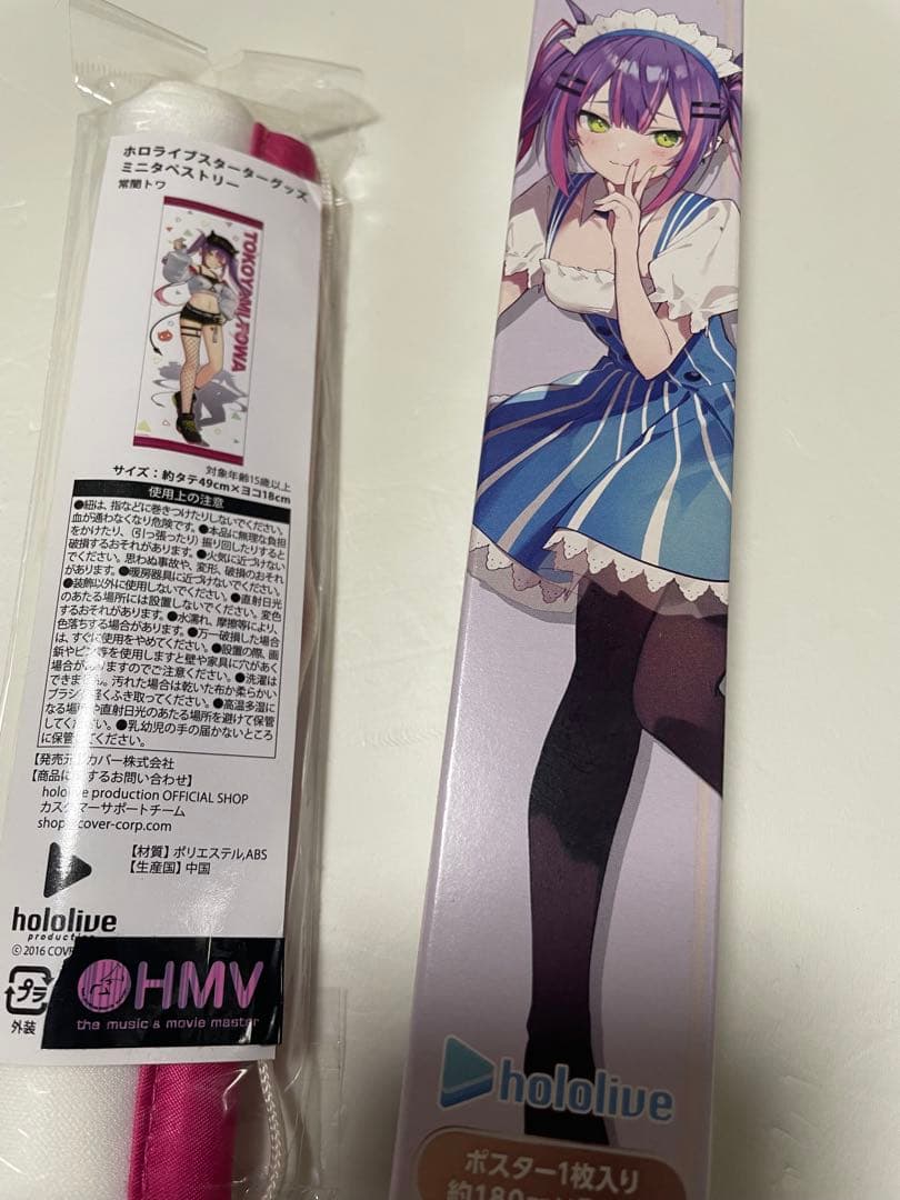 常闇トワ　引退品②
