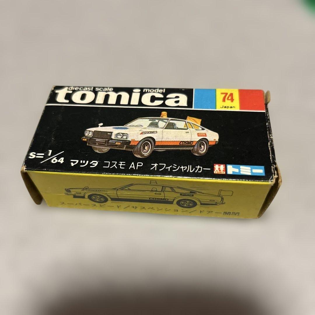 黒箱トミカ　74番マツダコスモAP オフィシャルカー　46番童夢ー零　2台セット