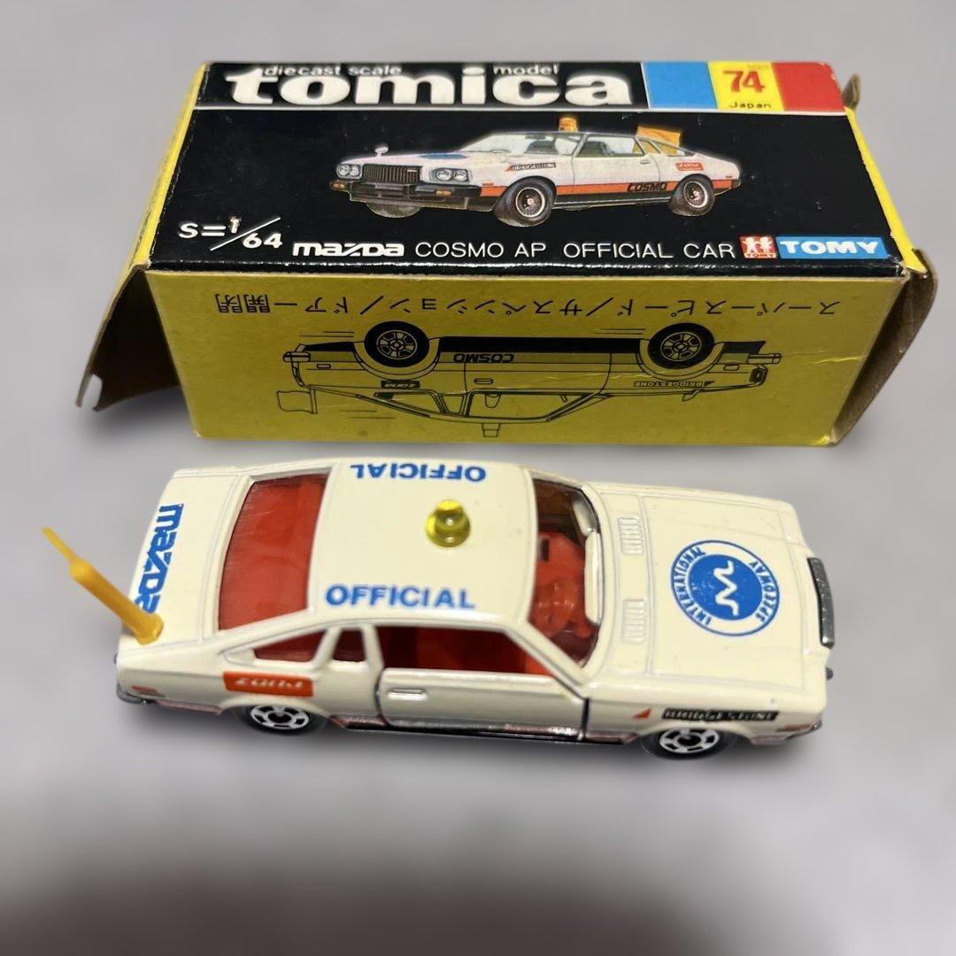 黒箱トミカ　74番マツダコスモAP オフィシャルカー　46番童夢ー零　2台セット