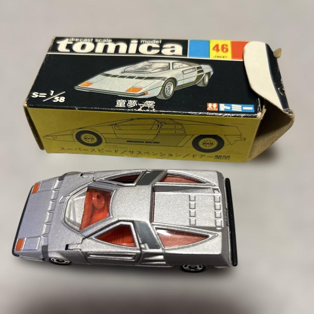 黒箱トミカ　74番マツダコスモAP オフィシャルカー　46番童夢ー零　2台セット