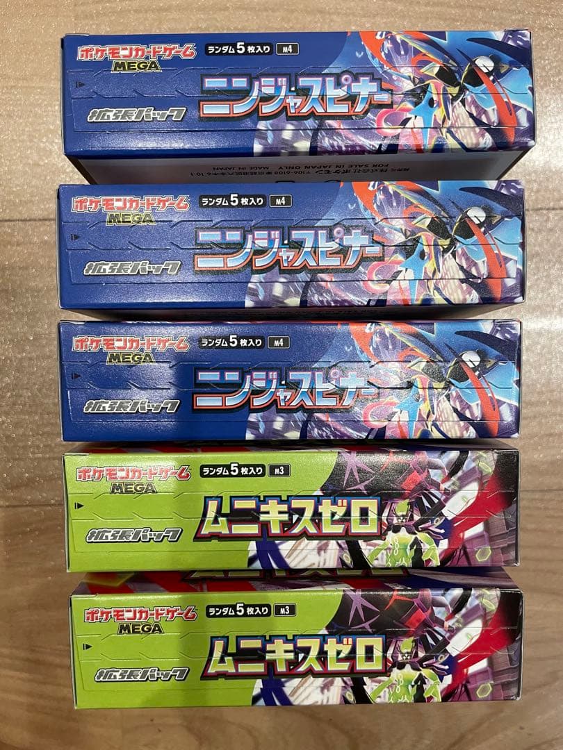 ニンジャスピナー3BOX ムニキスゼロ2BOX シュリンク無しペリペリ有り