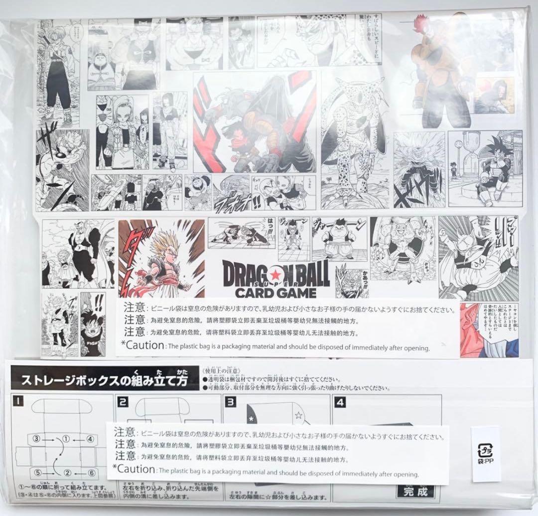 ドラゴンボールスーパーカードゲーム FW チャンピオンシップセット02