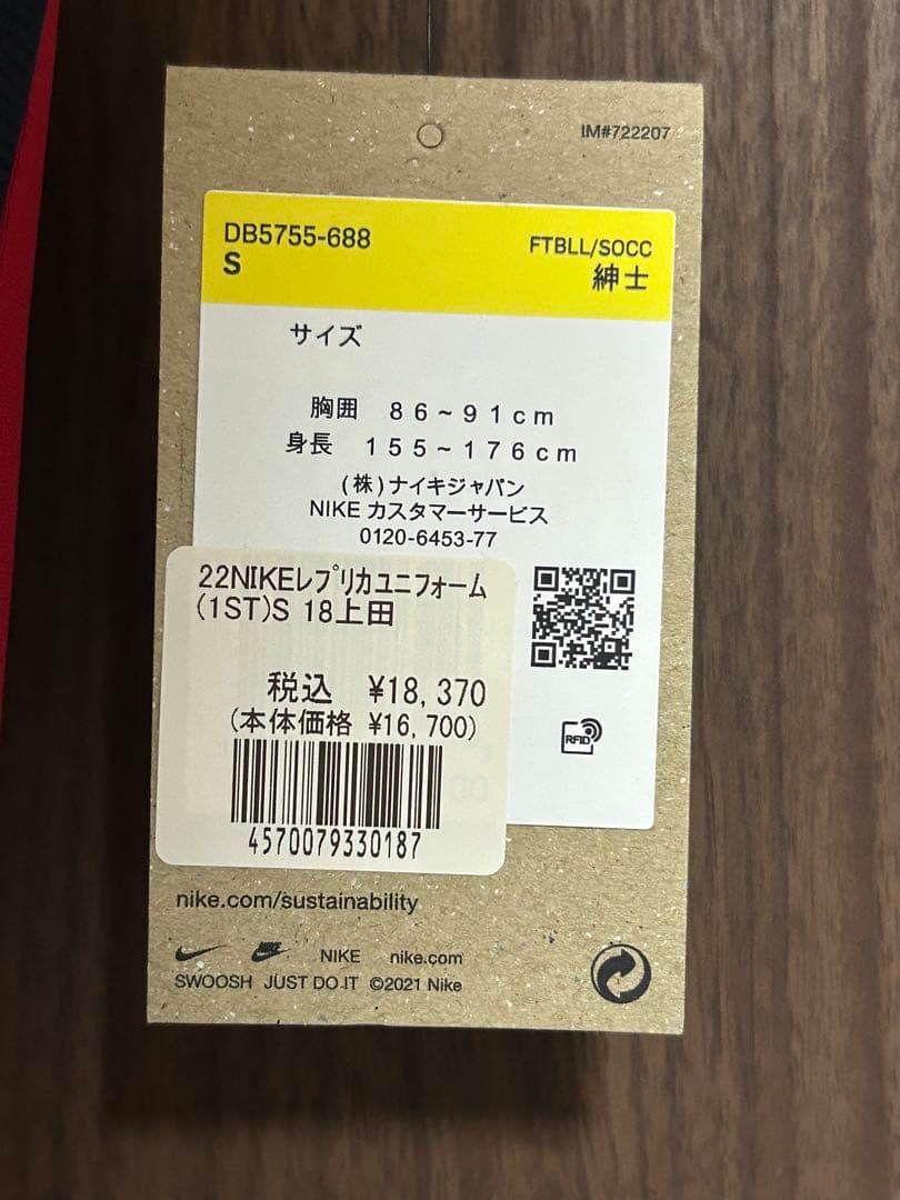 上田綺世 サイン入り 鹿島アントラーズ ユニフォーム 2022 Sサイズ