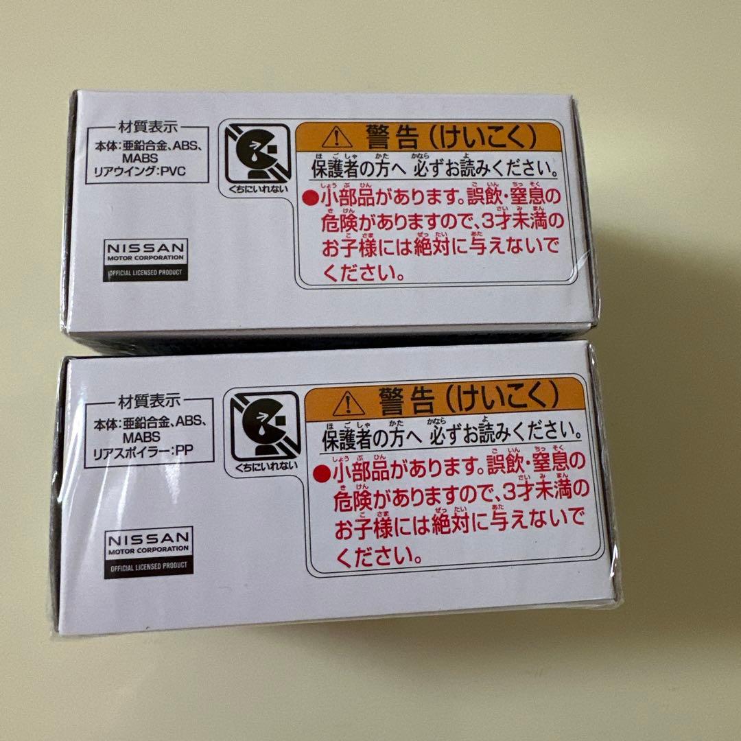 ジャパン モビリティショー 限定　2025トミカ　2台セット