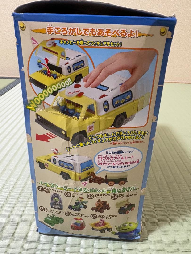 トミカ ピザプラネット ミニカー