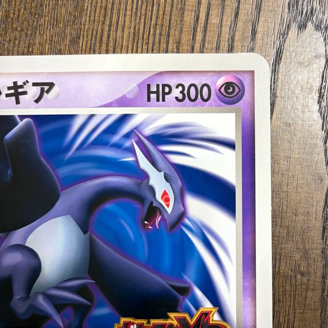 【美品】ポケモンカード　ダーク・ルギア HP300