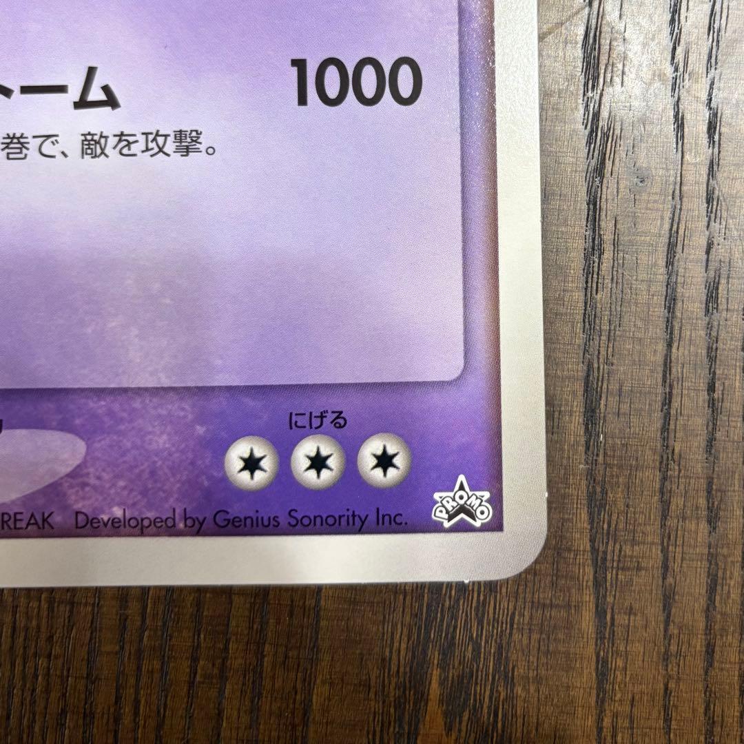 【美品】ポケモンカード　ダーク・ルギア HP300