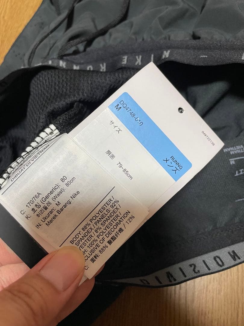 NIKE ナイキ ランディビジョン　パンツ