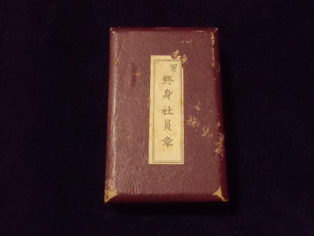 ●日本の勲章/徽章/日本軍＊日本赤十字社＊終身社員＊銀製メダル（実物）