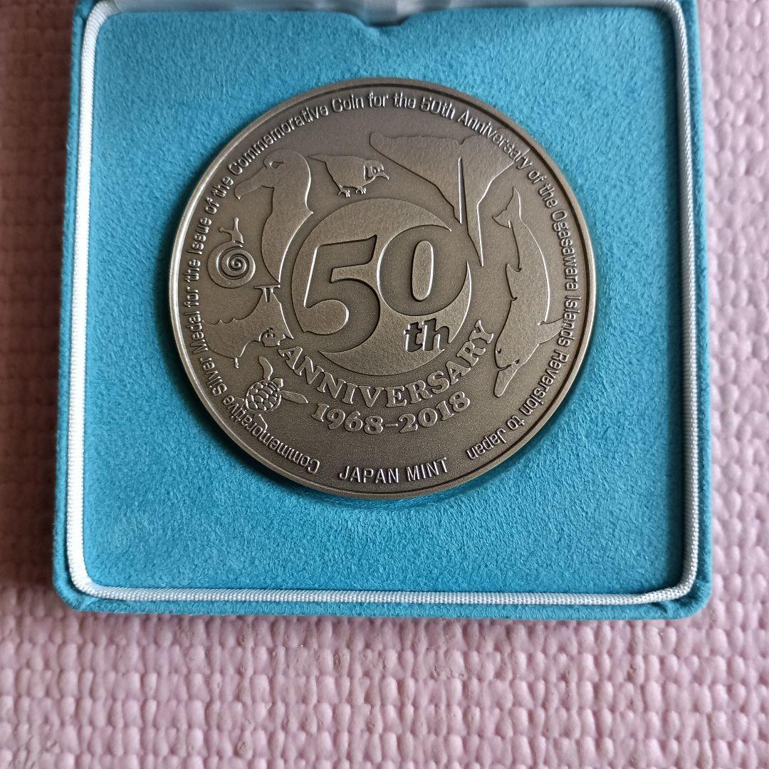 小笠原諸島50周年記念