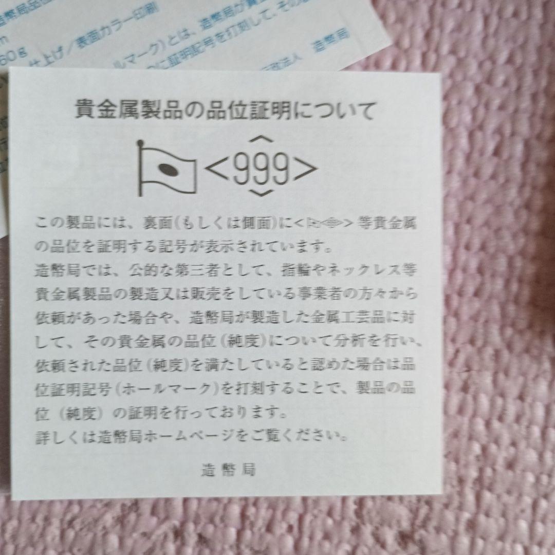 小笠原諸島50周年記念
