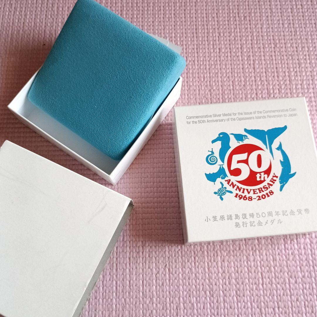 小笠原諸島50周年記念