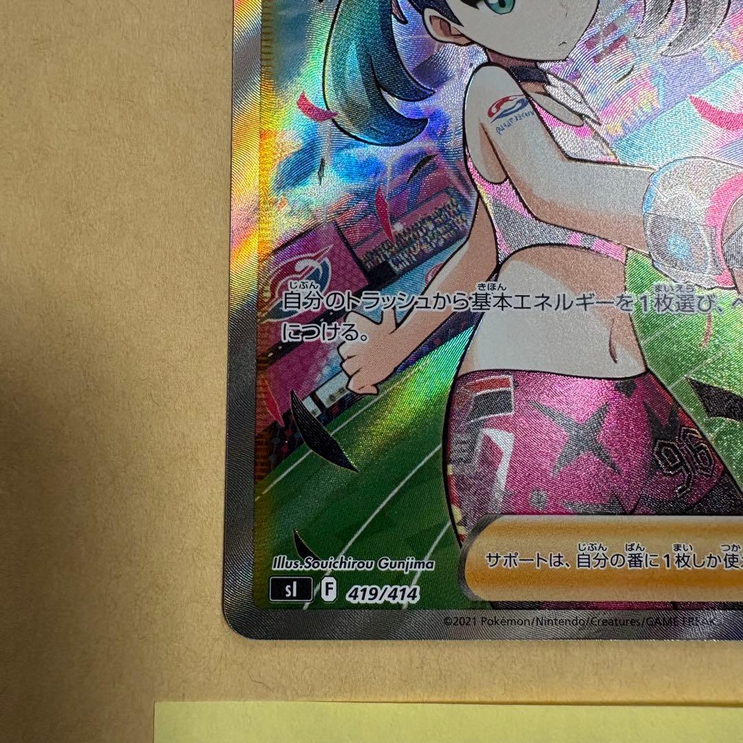 ❷ マリィのプライド SI スタートデッキ100 419/414 SR