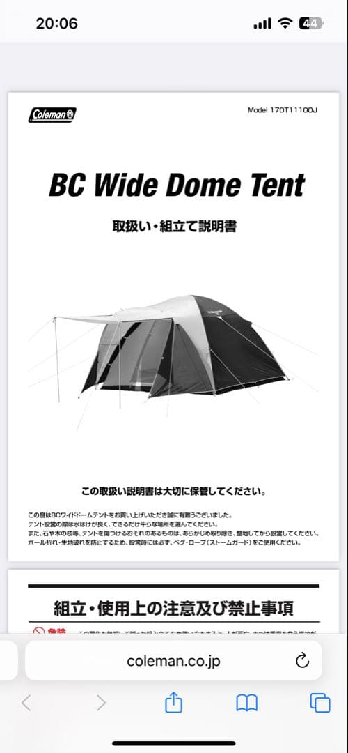 新品　Coleman BCワイドドームテント 170T11100J【4~5人用】
