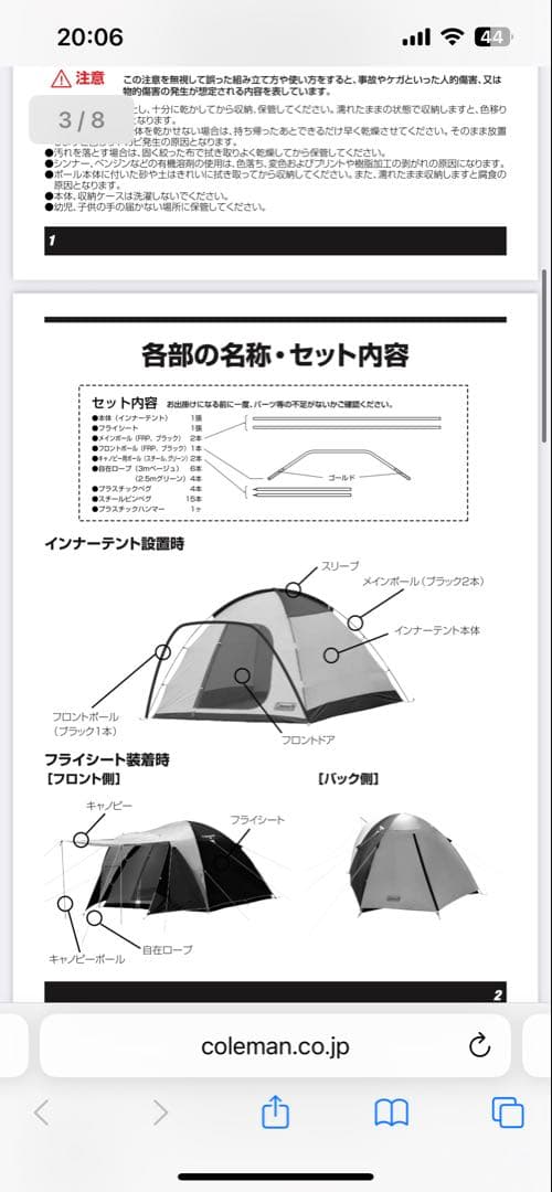 新品　Coleman BCワイドドームテント 170T11100J【4~5人用】
