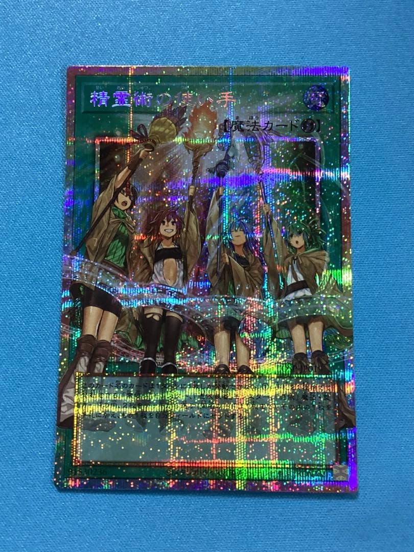 精霊術の使い手 オーバーフレーム プリシク 3枚