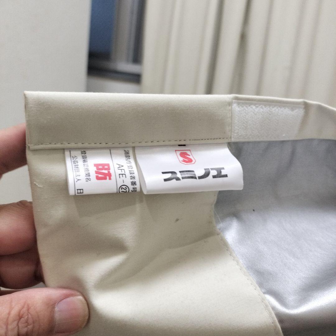 スミノエ 遮光防炎カーテン 高さ220×（下幅340・上幅210）cm