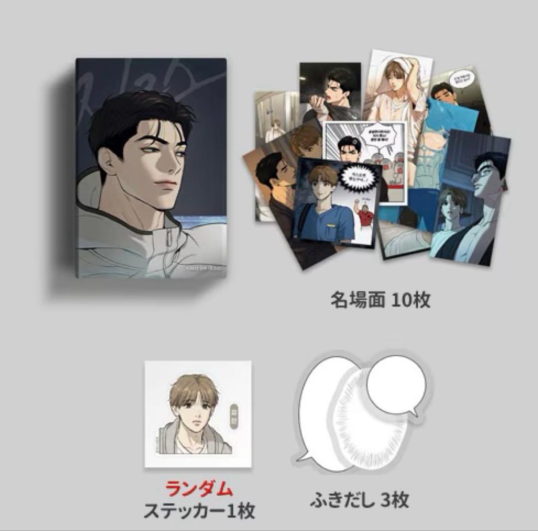 韓国BL Mingwa jinx その他グッズセット