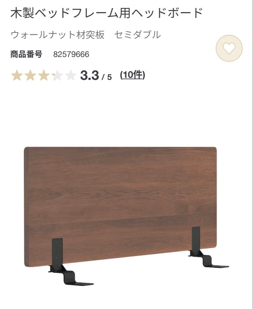 無印良品　ベッドフレーム