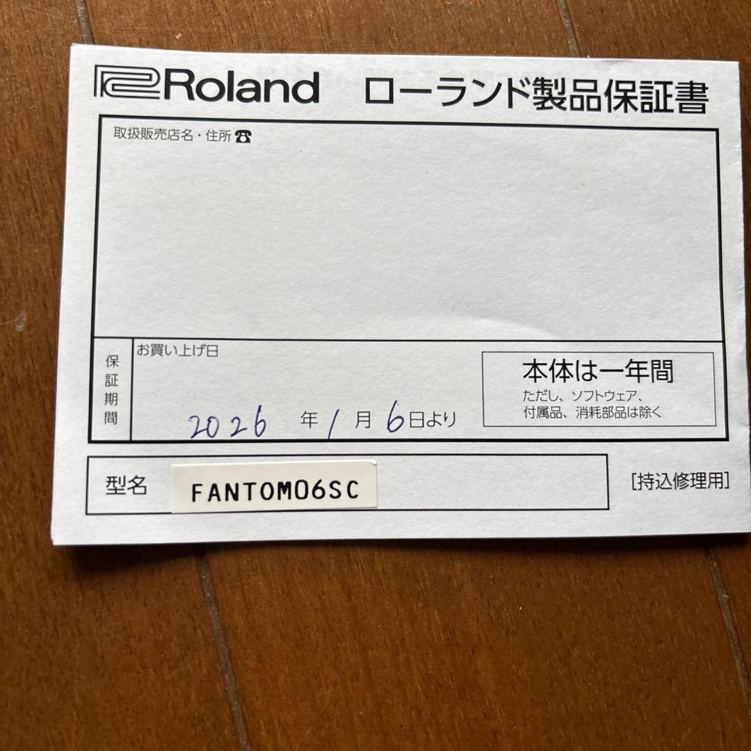Roland Fantom 06 61鍵 島村楽器限定ホワイト
